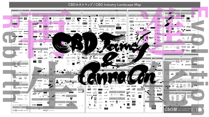 CBD Journey & CannaCon 2024 "Rebirth and Evolution" Held at LUMINE 0, Shinjuku