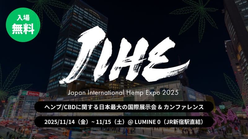 Record 120+ Companies to Participate in JIHE 2025 at LUMINE 0, Shinjuku on Nov 14-15